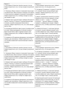 Задачи на вероятность: Вариант 1 и 2