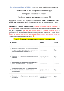 МосАП / Правоведение / тесты / ответы