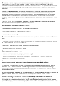 Готовность к школе: математическая подготовка дошкольников