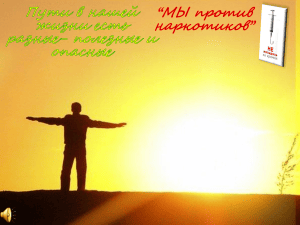 Drug Prevention Guide: Reasons to Avoid Drugs and Stay Happy