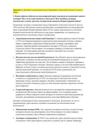 Molotov-Ribbentrop: Non-Aggression Treaty and 'Barbarossa' Plan