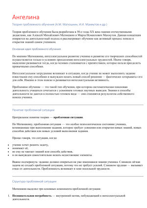 конференция