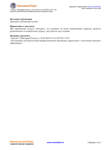 Письмо Минздрава о ДПО параллельно с высшим образованием