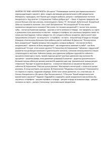 Урок по аккуратности для первоклассников: план занятия