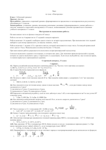 Тест по физике 11 класс: Повторение