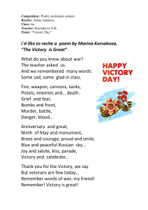 Poetry Recitation: 'The Victory is Great' for Victory Day