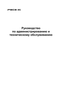 RU A&P