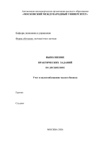 Упрощенная система налогообложения: расчет налога УСН