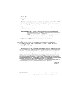 Учебник по неврологии Скоромец 11-е издание 2021
