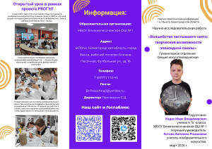 Научно-исследовательская работа по эпоксидной смоле