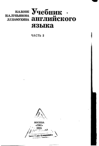 English Language Textbook Part 2 (2001)