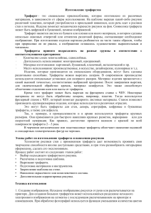 Изготовление трафаретов: руководство по созданию и применению