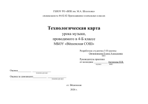 Технологическая карта урока музыки &laquo;Старый замок&raquo;