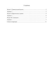 Practical Session 2: Counseling Session and Age-Specific Counseling