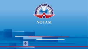 NOTAM: Порядок издания и требования