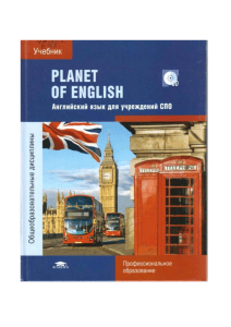 Planet of English: Libro de texto para SPO