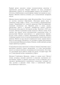 Михаил Щепкин: основатель реализма в русском театре
