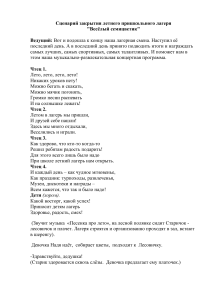 Сценарий закрытия летнего лагеря Весёлый семицветик