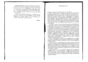 Основы преобразовательной техники: Учебник по силовой электронике