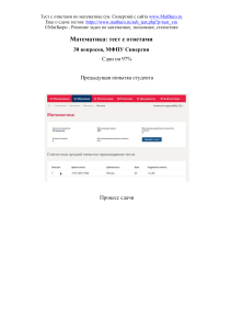 математика Синергия 1 семестр