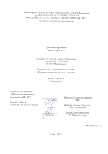 Отчет по проектной практике: АгроКитчен &mdash; роботизированная система для кормления скота