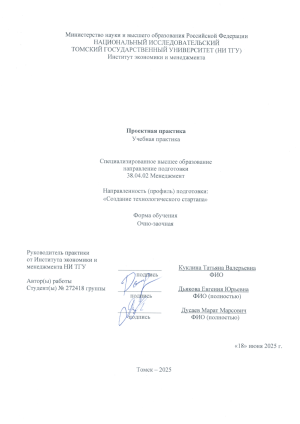 Отчет по проектной практике: АгроКитчен &mdash; роботизированная система для кормления скота