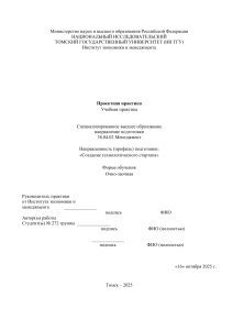 Отчет по проектной практике: АгроКитчен &mdash; роботизированная система для кормления КРС