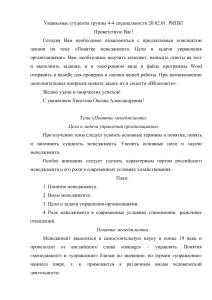 Конспект лекции: Понятие менеджмента. Цели и задачи управления организациями