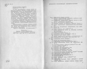 Propagation of Radio Waves: Academic Text (1967)