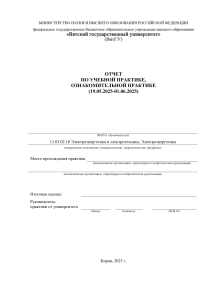 Отчет по практике на ТЭС: мазутное хозяйство и тепловые схемы