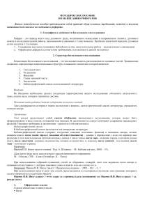 metodichka referat bak mti