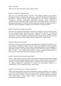 ЭДГАР АЛЛАН ПО