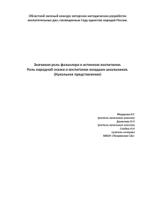 сказка, как истинное воспитание