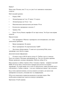 План тренировок на марафон для Полины: подводный спорт, КМС, 50 км в неделю