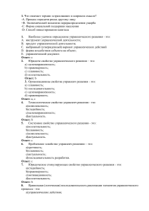 Тест по управлению решениями