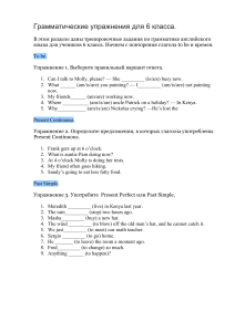 6th Grade English Grammar Exercises Workbook