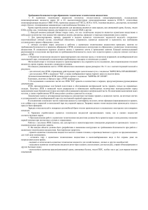 Требования безопасности при обращении с ядовитыми техническими жидкостями