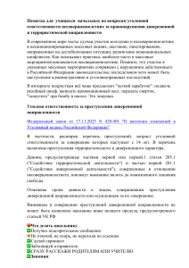 Памятка для  учащихся  начальных классов Тер