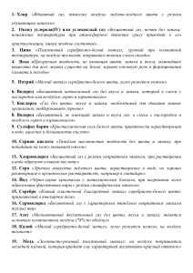 Химические свойства веществ: Хлор, Углекислый газ, Цинк