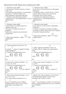 Ordinary Fractions: Math Workbook