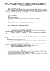 Статистический анализ в НИР: анализ здоровья населения России