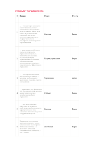 Теория управления