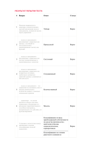 Тория управления тест 2