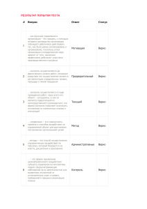 Теория управления тест 3