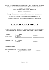 Безопасность техобслуживания газового оборудования в частных домах