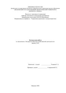 Контрольная работа: Финансово-экономическая экспертиза
