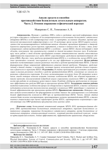 Анализ средств противодействия БПЛА: Огневое поражение и физический перехват