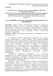 Статья9