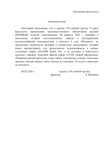 Объяснительная ЗЕЗИН Шемяков