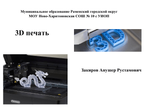 3 Презентация к защите (1) (1)